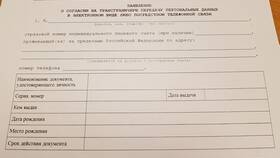 Как взять справку о пенсии в Аксон