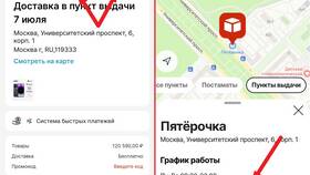 Как забрать посылку в Пятерочке в Аксон