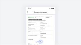 Как заказать выписку через приложение СберБанк в Аксон