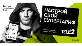 Как закрыть личный кабинет Теле2 в Аксон
