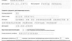 Как заполнить декларацию по вкладам в Аксон