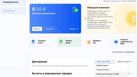 Как заполнить Приложение 3 к декларации 3-НДФЛ в Аксон