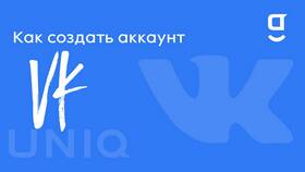 Как зарегистрировать юридическое лицо во ВКонтакте в Аксон