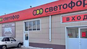 Когда откроется магазин Светофор на Кольской в Аксон