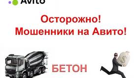 Мошенничество на Авито с предоплатой: что делать в Аксон