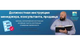 Обязанности продавца автомобилей в Аксон