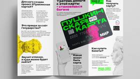 Почему не отображается билет в Госуслугах в Аксон