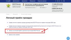 Почему не работает сайт ФССП в Аксон