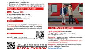 Почему не регистрируется РЖД Бонус в Аксон