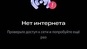 Почему нет соединения МТС в Аксон