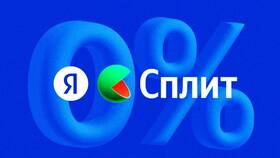 Почему пропал сплит в Яндекс в Аксон