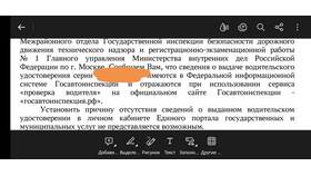 Почему штрафы разные в Аксон