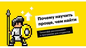 Почему Тинькофф ушел из банка в Аксон