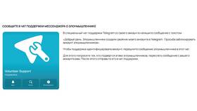 Почему заблокировали Telegram аккаунт в Аксон