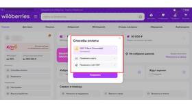 Причины невозможности пополнения WB кошелька в Аксон