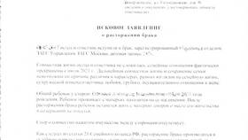 Район: что писать в заявлении в Аксон