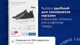 Сколько действует QR-код в Спортмастере в Аксон