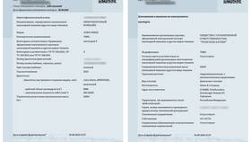 Справка об отсутствии транспортного средства в Аксон