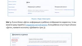 Сроки подтверждения учетной записи на Госуслугах в Аксон
