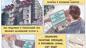 Сроки разблокировки счета в Сбербанке в Аксон