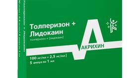 Таблетки Толперизон: от чего, инструкция по применению в Аксон