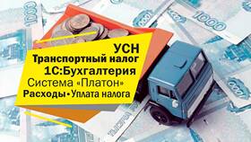 Учет расходов при УСН