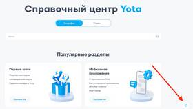 Условия использования мобильного интернета Yota в Аксон