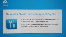 Вход в личный кабинет Yota в Аксон