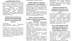 За что оплачивают в суде: виды судебных платежей в Аксон