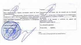 Зачем нотариусу паспорт в Аксон
