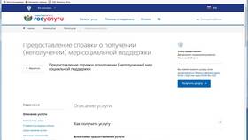 Зачем нужна справка о стипендии в Аксон