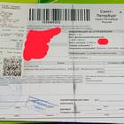 Как отправить ссылку на отправление СДЭК