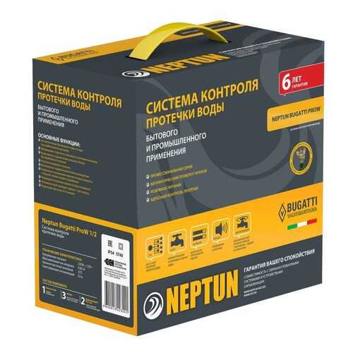 Система защиты от протечек Neptun Bugatti ProW 1/2 2156531 в Аксон