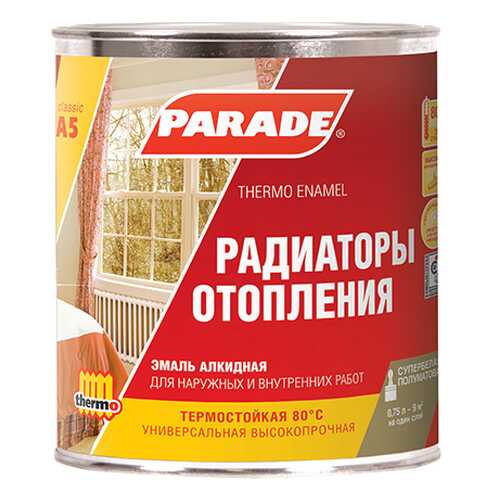 Эмаль PARADE А5 для радиаторов отопления алкидная термо база А полуматовая 2,5л в Аксон
