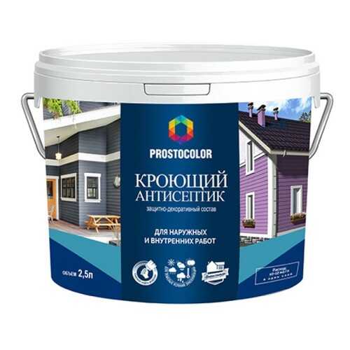 Кроющий антисептик Prostocolor база А 0,9л в Аксон