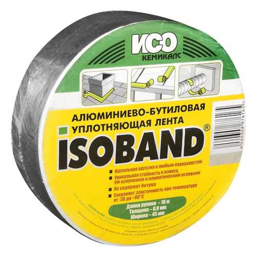 Лента алюминиево-бутиловая Isoband, 0,8 мм х 45 мм х 10 м, черный в Аксон