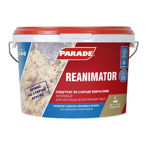 Спецгрунт PARADE Reanimator G40 по старым покрытиям 2,5л в Аксон